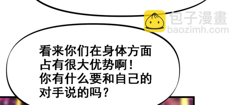 摧枯拉朽(1/3)-第80话