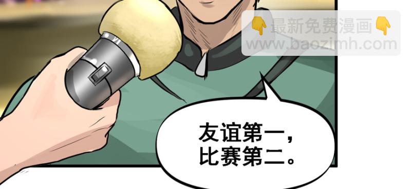 摧枯拉朽(1/3)-第80话