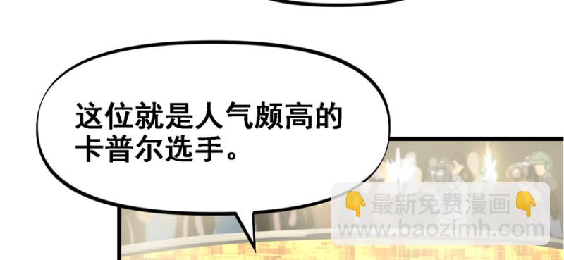 摧枯拉朽(1/3)-第80话