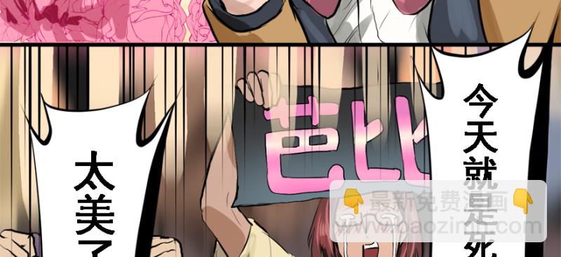 死亡之花(1/3)-第84话