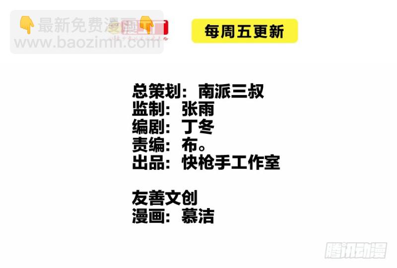 死亡之花(1/3)-第84话