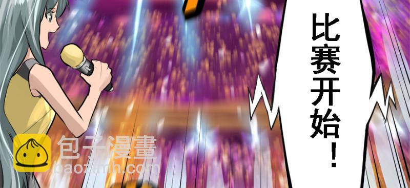 死亡之花(1/3)-第84话