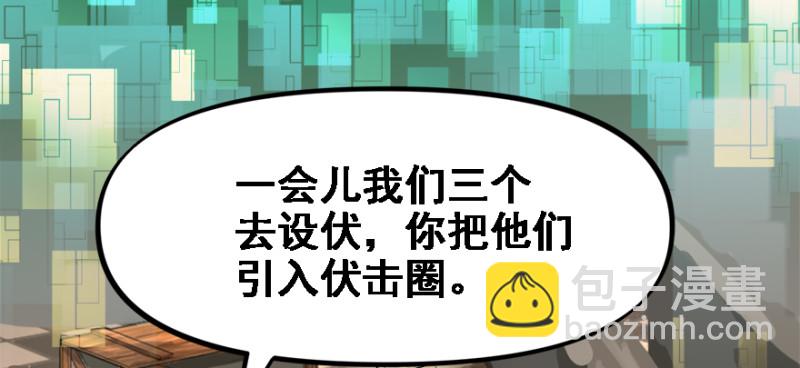 死亡之花(1/3)-第84话