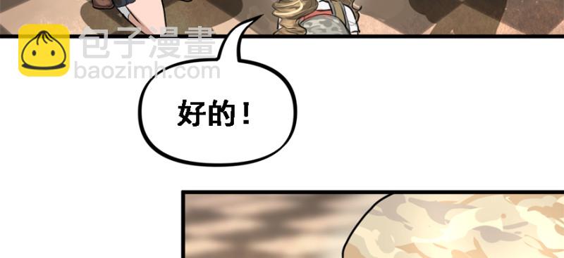 死亡之花(1/3)-第84话