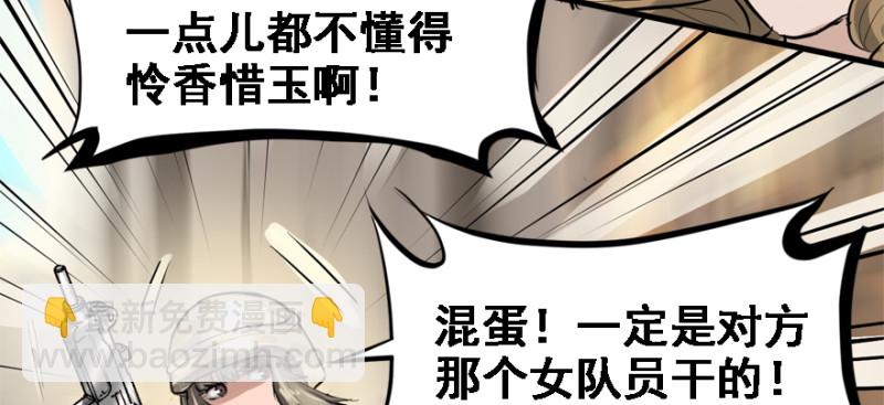 死亡之花(1/3)-第84话