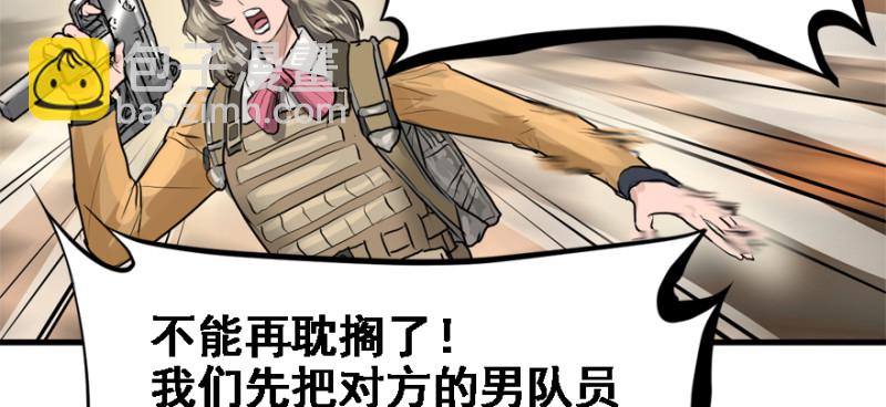 死亡之花(1/3)-第84话