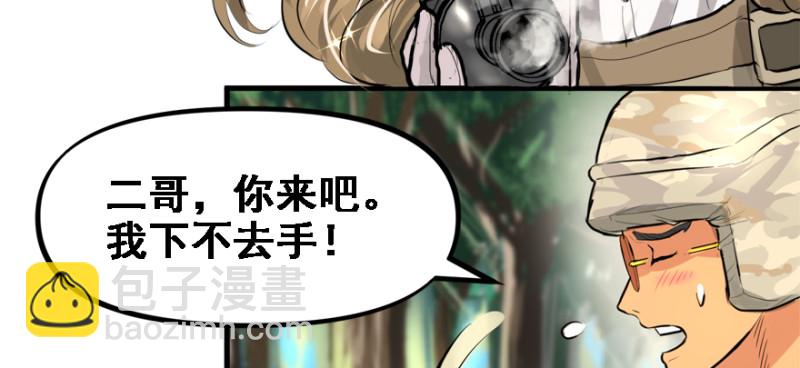 死亡之花(1/3)-第84话