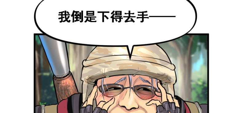 死亡之花(1/3)-第84话