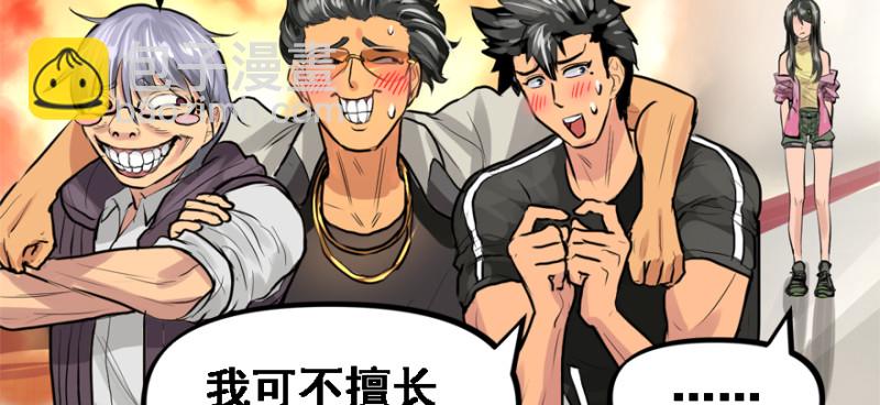 死亡之花(1/3)-第84话