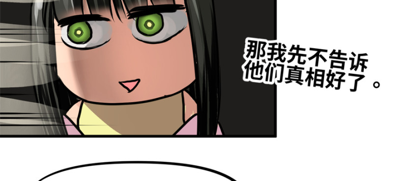 死亡之花(1/3)-第84话