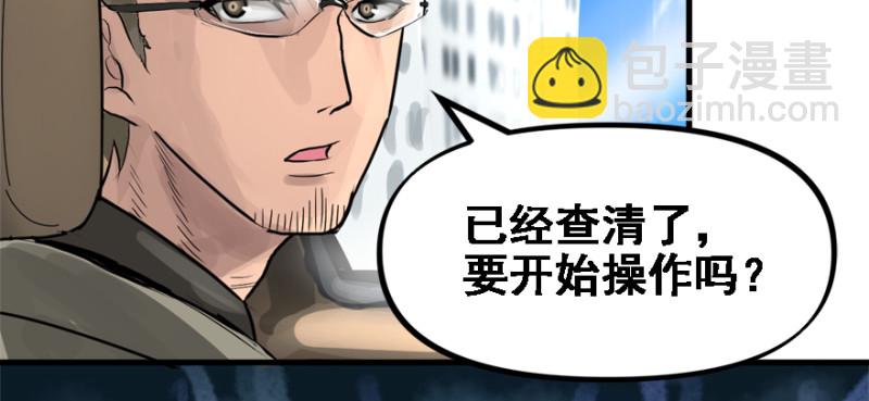 碾压(1/3)-第86话