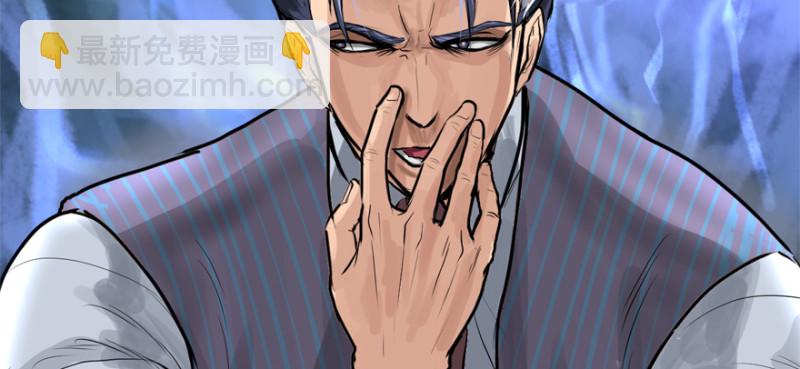 碾压(1/3)-第86话