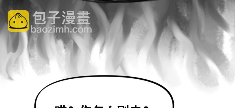 碾压(1/3)-第86话