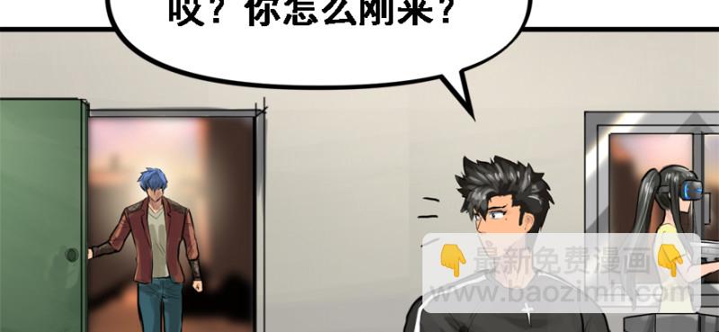 碾压(1/3)-第86话