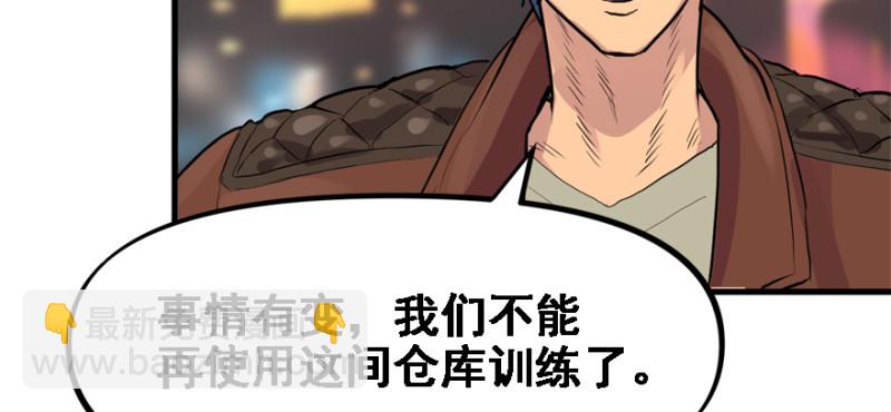 碾压(1/3)-第86话