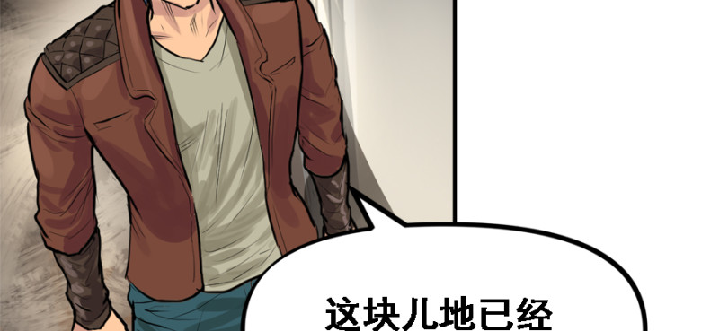 碾压(1/3)-第86话