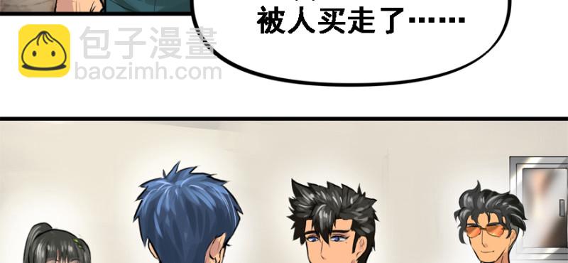 碾压(1/3)-第86话