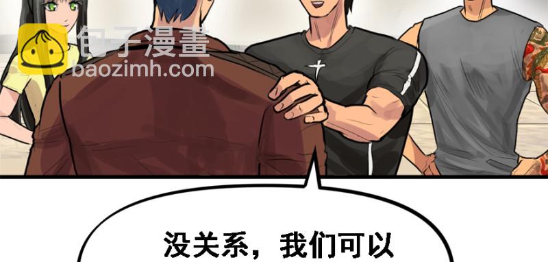 碾压(1/3)-第86话