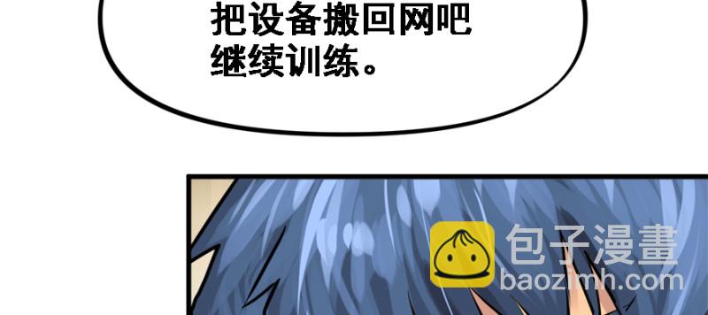 碾压(1/3)-第86话