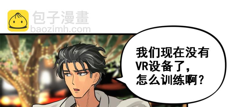 碾压(1/3)-第86话