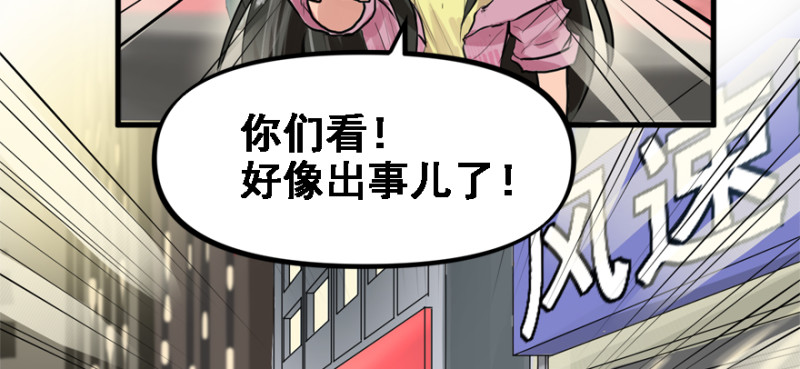 碾压(1/3)-第86话