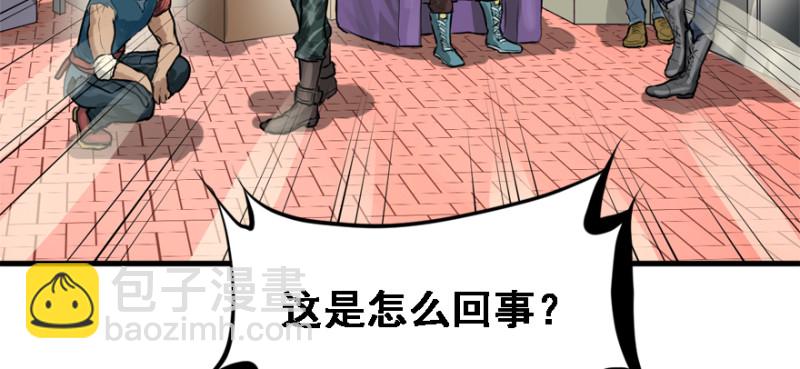 碾压(1/3)-第86话