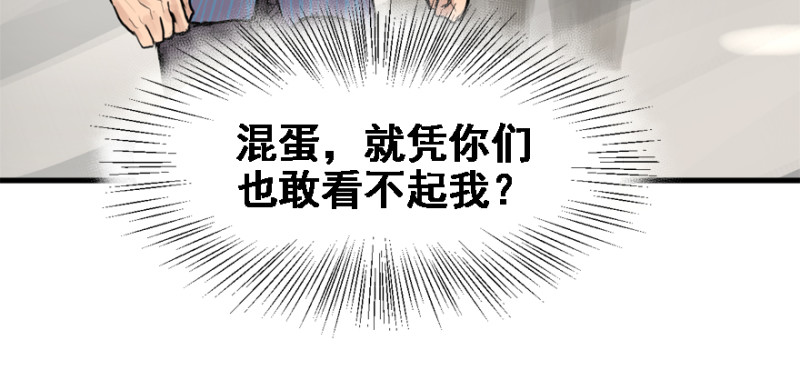 碾压(1/3)-第86话