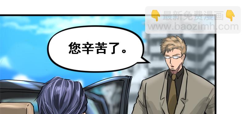 碾压(1/3)-第86话