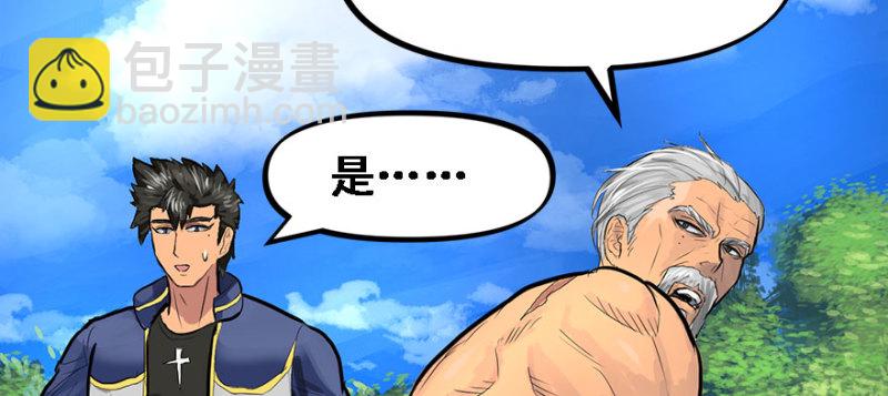 全村的希望(1/2)-第88话