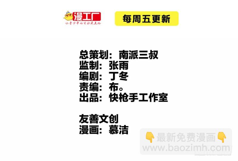 全村的希望(1/2)-第88话