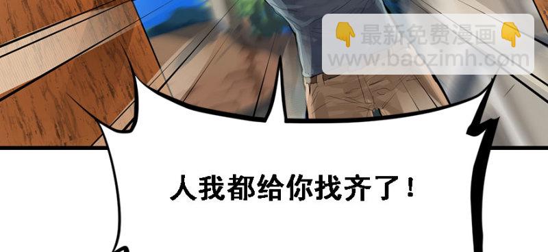 全村的希望(1/2)-第88话