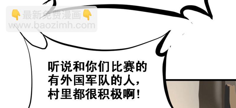 全村的希望(1/2)-第88话