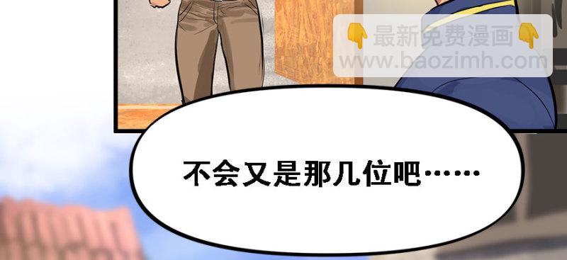 全村的希望(1/2)-第88话