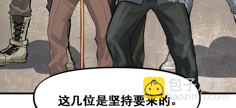 全村的希望(1/2)-第88话