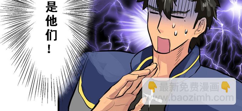 全村的希望(1/2)-第88话