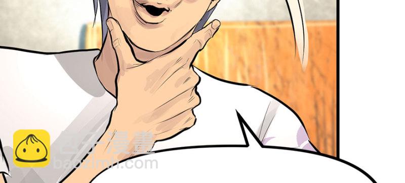 全村的希望(1/2)-第88话