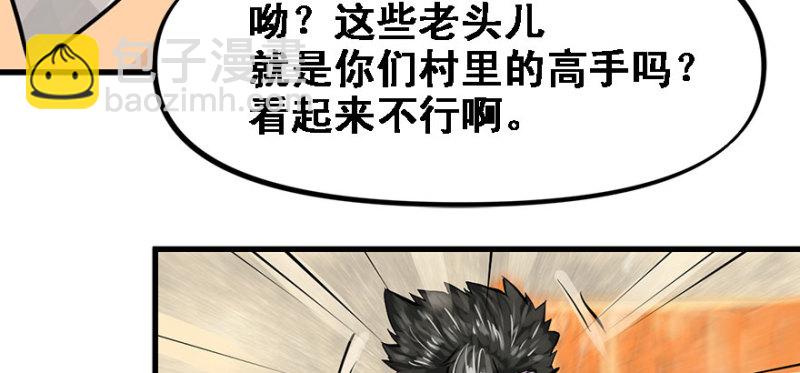 全村的希望(1/2)-第88话