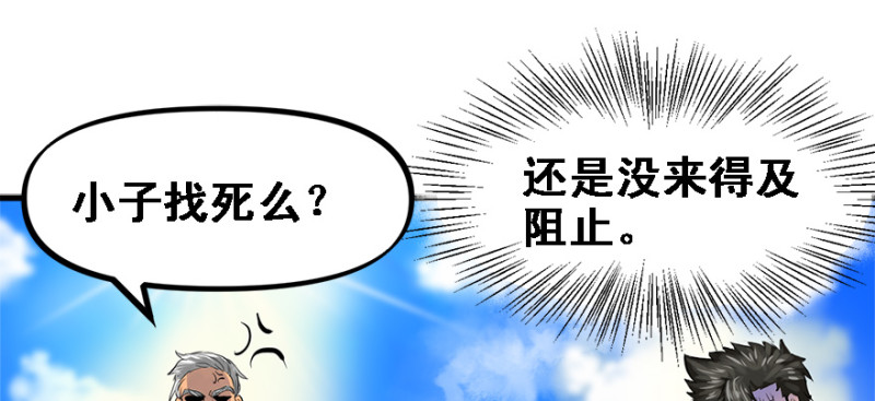 全村的希望(1/2)-第88话