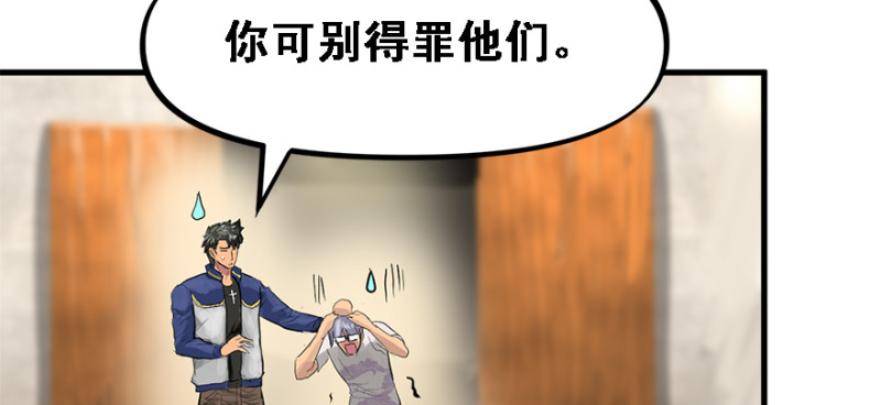 全村的希望(1/2)-第88话