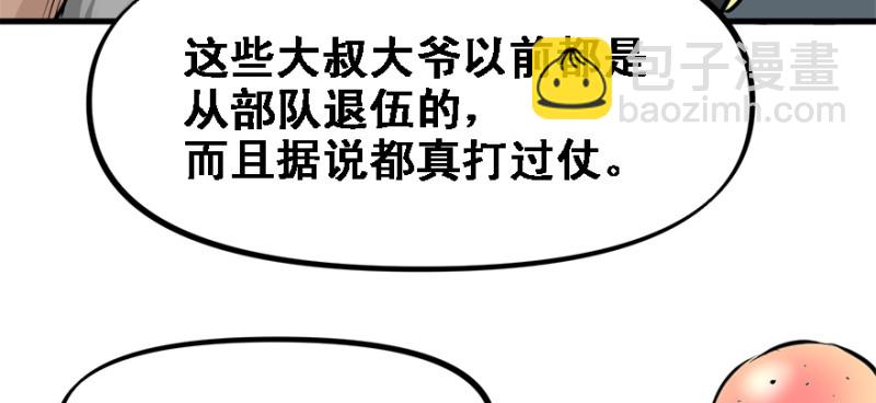 全村的希望(1/2)-第88话