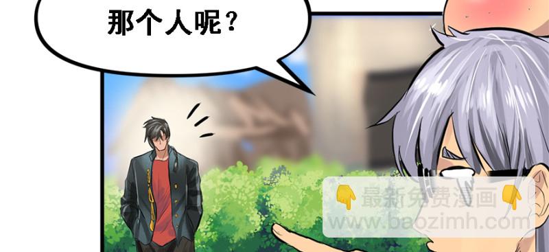 全村的希望(1/2)-第88话