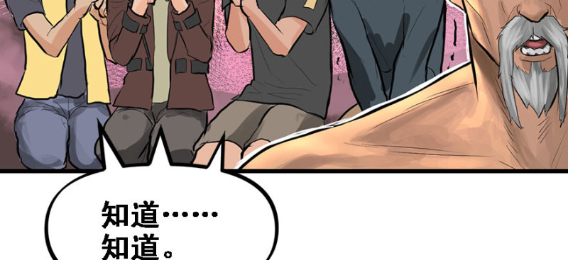 全村的希望(1/2)-第88话