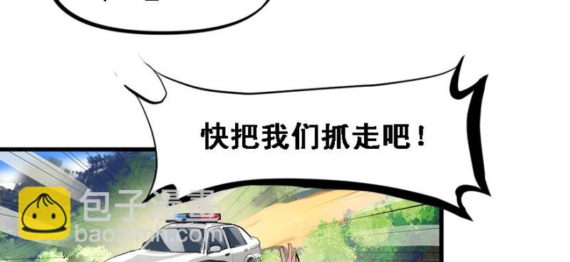 全村的希望(1/2)-第88话