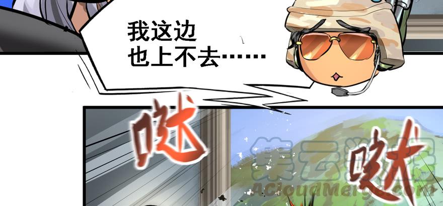 天降正义(1/3)-第90话