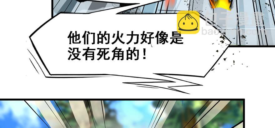 天降正义(1/3)-第90话