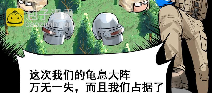 天降正义(1/3)-第90话