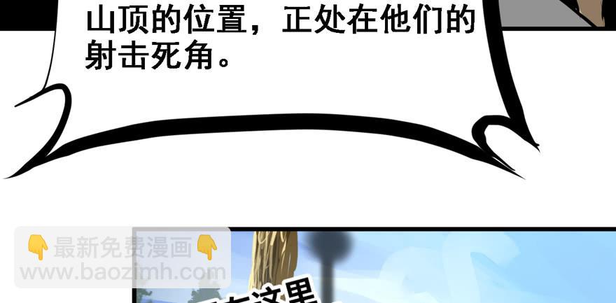 天降正义(1/3)-第90话