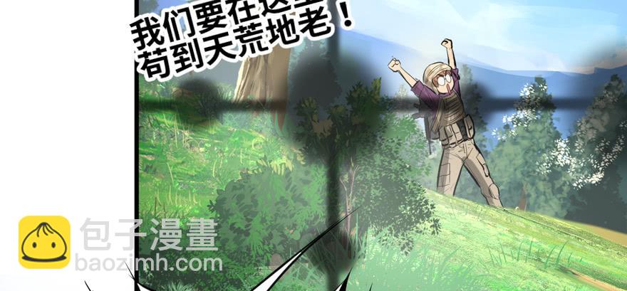 天降正义(1/3)-第90话