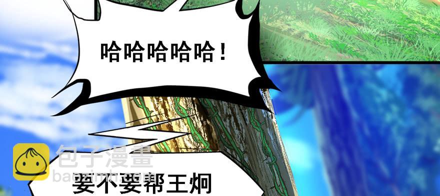 天降正义(1/3)-第90话