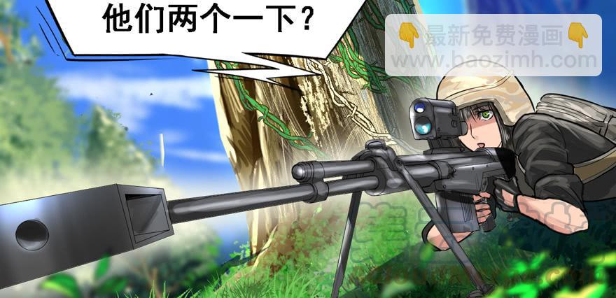 天降正义(1/3)-第90话